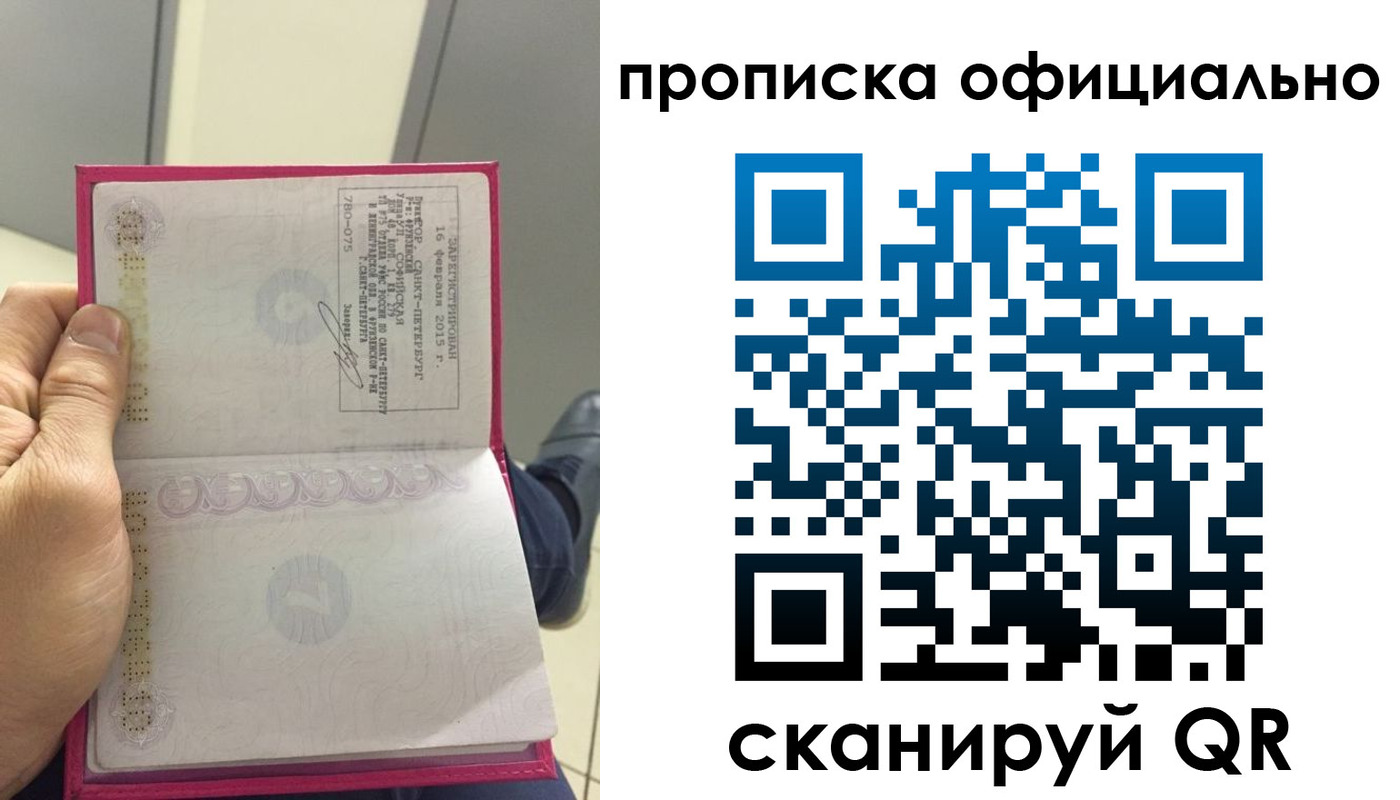 временная прописка в Заречном