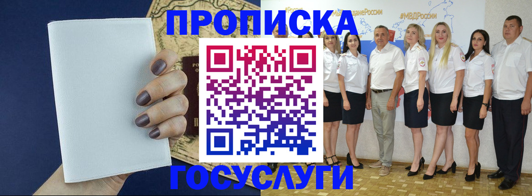 регистрация в Заречном