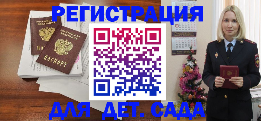 временная регистрация для всех в Заречном