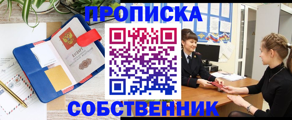 регистрация в Заречном